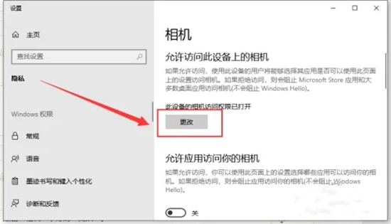 電腦釘釘攝像頭權限在哪設置 電腦釘釘攝像頭權限怎么打開