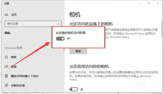電腦釘釘攝像頭權限在哪設置 電腦釘釘攝像頭權限怎么打開