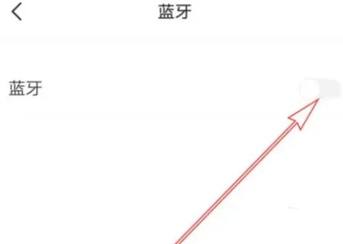 藍(lán)牙耳機(jī)怎么連接手機(jī) 手機(jī)連接無線藍(lán)牙耳機(jī)的方法