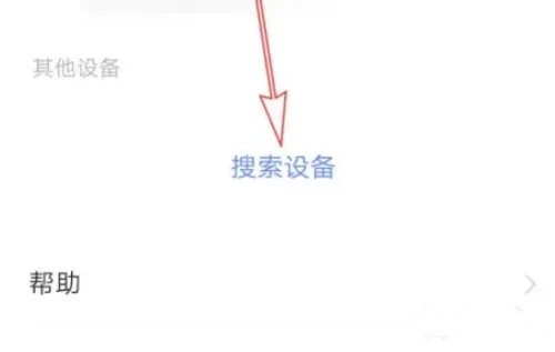 藍(lán)牙耳機(jī)怎么連接手機(jī) 手機(jī)連接無線藍(lán)牙耳機(jī)的方法