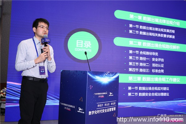 廣州市網(wǎng)絡安全高峰論壇|綠盟科技發(fā)布全球首臺5G信創(chuàng)安全UPF