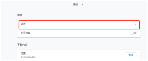 谷歌瀏覽器翻譯在哪 谷歌瀏覽器翻譯網(wǎng)頁功能在哪里設(shè)置