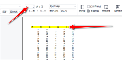打印表頭每一頁(yè)都有怎么設(shè)置 excel打印表頭每一頁(yè)都有的操作方法