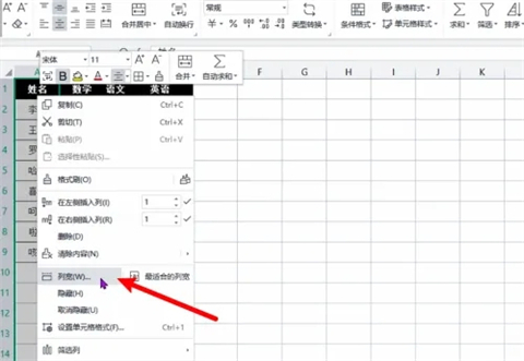 excel列寬在哪里設(shè)置 excel列寬設(shè)置簡單方法介紹