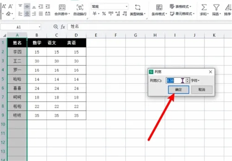 excel列寬在哪里設(shè)置 excel列寬設(shè)置簡單方法介紹