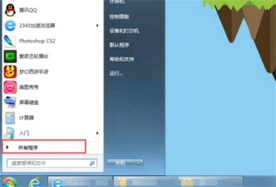 電腦自帶ppt在哪 電腦ppt在哪里打開(kāi)