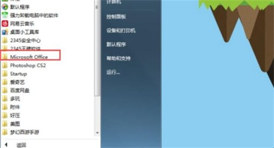 電腦自帶ppt在哪 電腦ppt在哪里打開(kāi)