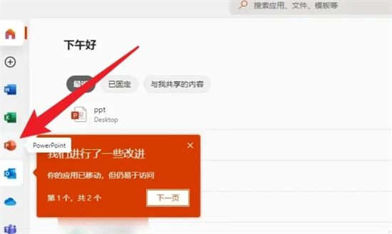 電腦自帶ppt在哪 電腦ppt在哪里打開(kāi)