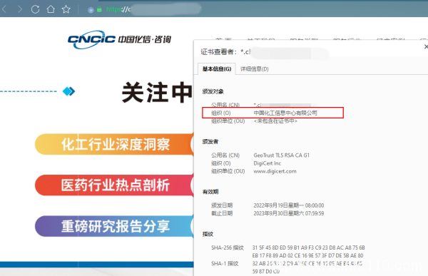 如何選擇通配符SSL證書？適合企業(yè)的通配符證書推薦