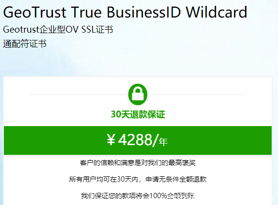 如何選擇通配符SSL證書？適合企業(yè)的通配符證書推薦
