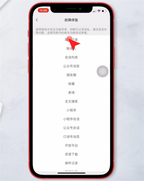 怎么恢復(fù)微信聊天記錄的內(nèi)容 如何恢復(fù)刪除的微信聊天記錄