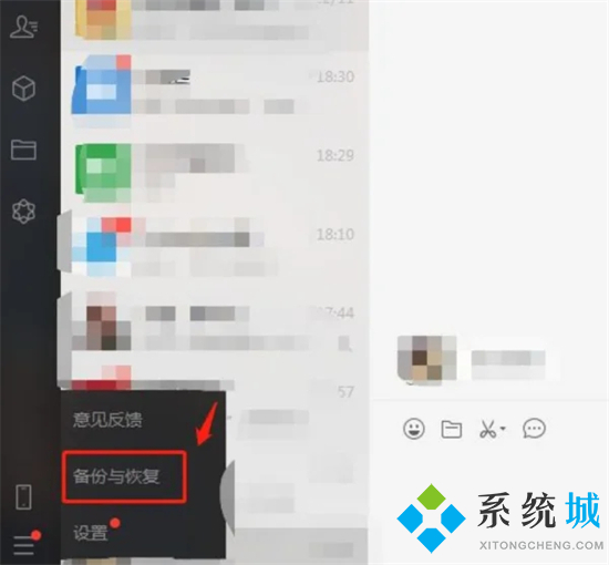 怎么把電腦微信聊天記錄導(dǎo)入手機(jī) 如何把電腦的微信聊天記錄恢復(fù)到手機(jī)