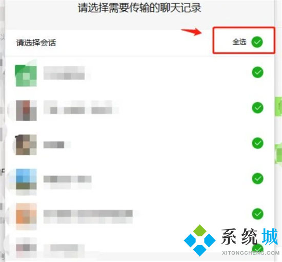 怎么把電腦微信聊天記錄導(dǎo)入手機(jī) 如何把電腦的微信聊天記錄恢復(fù)到手機(jī)