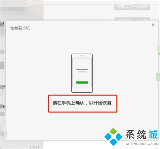 怎么把電腦微信聊天記錄導(dǎo)入手機(jī) 如何把電腦的微信聊天記錄恢復(fù)到手機(jī)