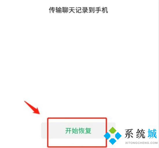 怎么把電腦微信聊天記錄導(dǎo)入手機(jī) 如何把電腦的微信聊天記錄恢復(fù)到手機(jī)