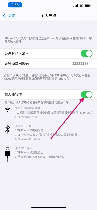 蘋(píng)果手機(jī)開(kāi)熱點(diǎn)電腦無(wú)法連接怎么辦 電腦無(wú)法連接iphone手機(jī)熱點(diǎn)如何解決