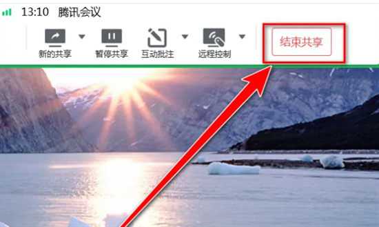 電腦騰訊會議屏幕共享怎么關(guān) 騰訊會議如何關(guān)閉共享屏幕