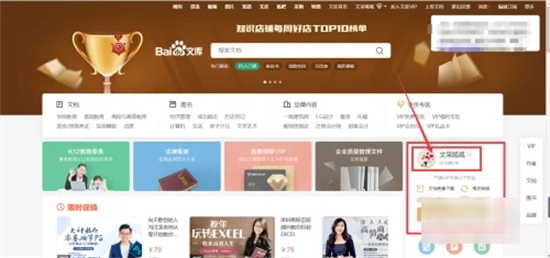 百度文庫取消自動續(xù)費怎么操作 如何取消百度文庫自動續(xù)費