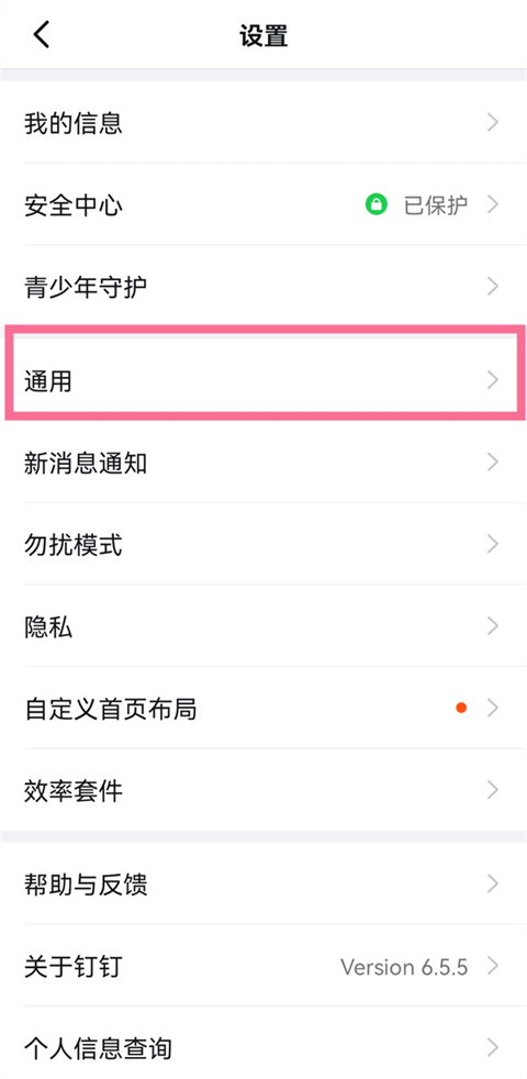 一個(gè)釘釘兩個(gè)學(xué)生怎么登 釘釘可以一個(gè)賬號(hào)登錄兩個(gè)設(shè)備嗎