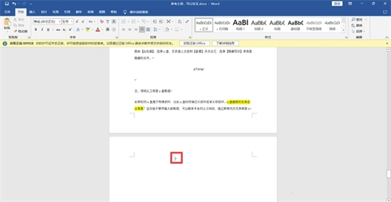 如何刪除word空白頁(yè) word空白頁(yè)怎么刪除
