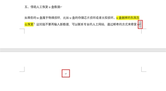 如何刪除word空白頁(yè) word空白頁(yè)怎么刪除