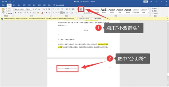 如何刪除word空白頁(yè) word空白頁(yè)怎么刪除