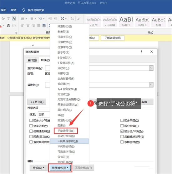 如何刪除word空白頁(yè) word空白頁(yè)怎么刪除