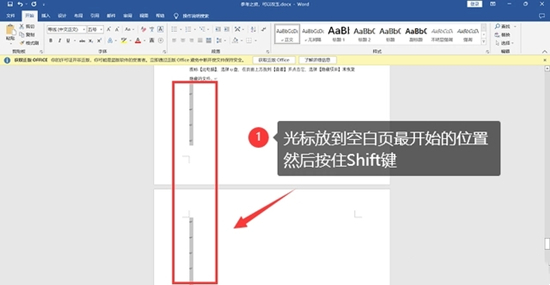 如何刪除word空白頁(yè) word空白頁(yè)怎么刪除