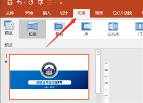 ppt取消自動(dòng)播放 ppt關(guān)閉自動(dòng)播放的方法