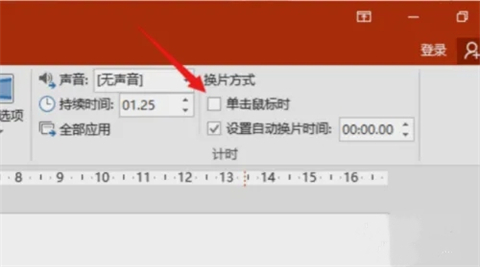 ppt取消自動(dòng)播放 ppt關(guān)閉自動(dòng)播放的方法