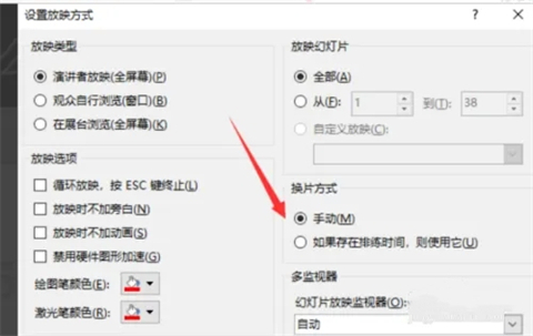 ppt取消自動(dòng)播放 ppt關(guān)閉自動(dòng)播放的方法