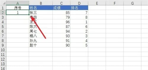 表格序號(hào)下拉全是1怎么能遞增 excel下拉排序遞增設(shè)置方法