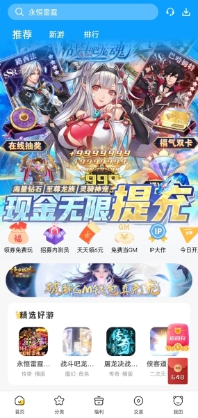 哪個傳奇手游最好玩 2023比較火的復古傳奇手游排行榜