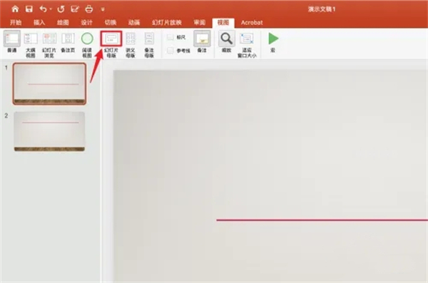 ppt水印怎么設(shè)置 ppt水印怎么設(shè)置每頁(yè)都有