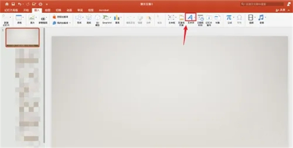 ppt水印怎么設(shè)置 ppt水印怎么設(shè)置每頁(yè)都有