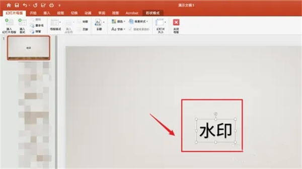 ppt水印怎么設(shè)置 ppt水印怎么設(shè)置每頁(yè)都有