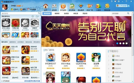 qq游戲大廳能進(jìn)去但是玩不了 qq游戲大廳加載不出來(lái)的解決方法