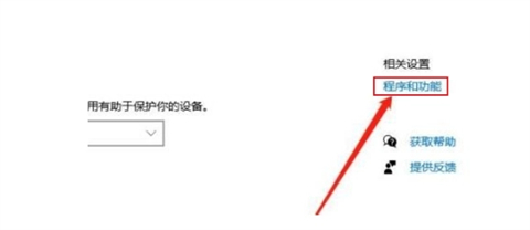 邁克菲聯(lián)網(wǎng)顧問(wèn)可以卸載嗎 邁克菲聯(lián)網(wǎng)顧問(wèn)怎么卸載