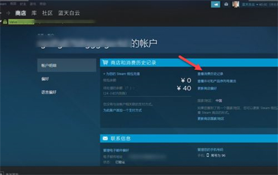 steam退款怎么退款 steam退款申請(qǐng)方法教程