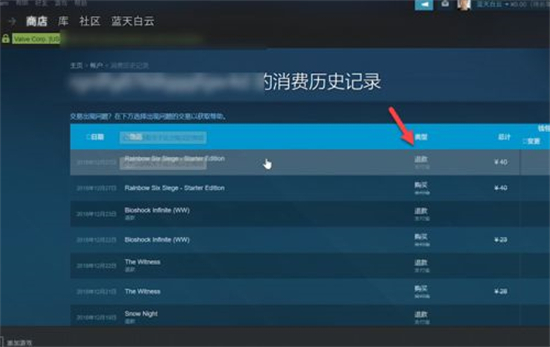 steam退款怎么退款 steam退款申請(qǐng)方法教程