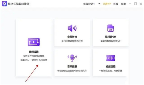 avi格式用什么播放器打開 AVI轉(zhuǎn)換成mp4格式的方法教程