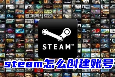 steam怎么創(chuàng)建賬號 steam官網(wǎng)賬號注冊教程
