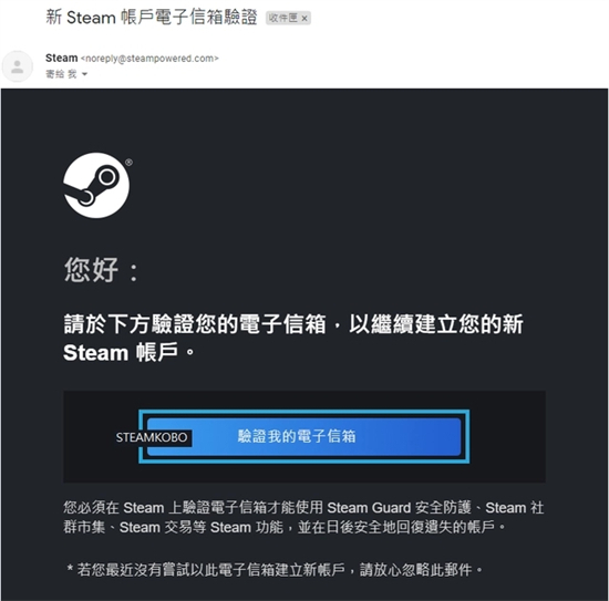 怎么注冊(cè)steam賬號(hào) steam免費(fèi)網(wǎng)上申請(qǐng)注冊(cè)教程