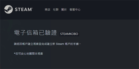 怎么注冊(cè)steam賬號(hào) steam免費(fèi)網(wǎng)上申請(qǐng)注冊(cè)教程