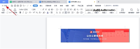 pdf格式怎么弄 圖片免費(fèi)轉(zhuǎn)換成pdf格式的方法教程