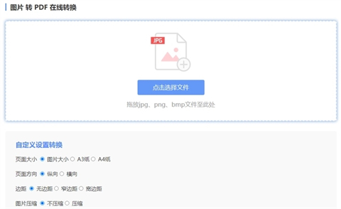 pdf格式怎么弄 圖片免費(fèi)轉(zhuǎn)換成pdf格式的方法教程