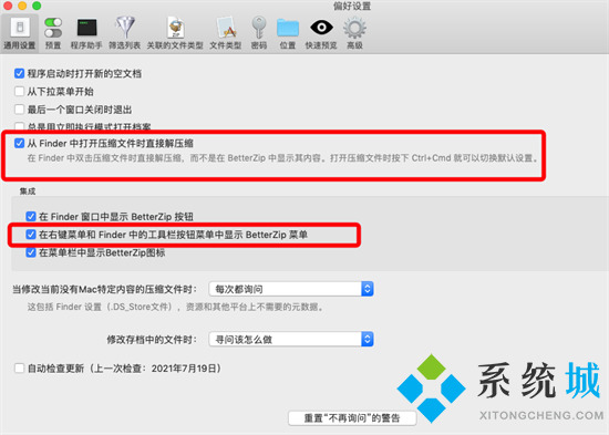 蘋果電腦mac怎么解壓rar文件 蘋果電腦如何解壓縮rar文件