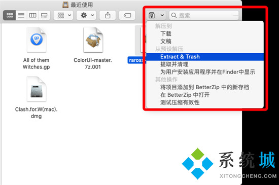 蘋果電腦mac怎么解壓rar文件 蘋果電腦如何解壓縮rar文件