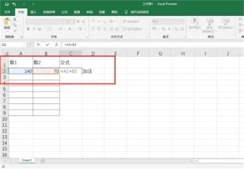 表格公式加減乘除自動(dòng)生成 表格公式怎么設(shè)置公式自動(dòng)計(jì)算