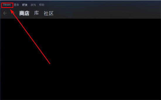 怎么關(guān)閉steam開機(jī)啟動(dòng) steam取消開機(jī)啟動(dòng)的方法教程